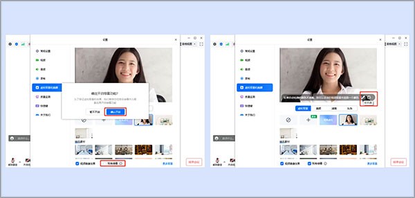 腾讯会议电脑版怎么设置虚拟背景 腾讯会议电脑版怎么设置虚拟背景