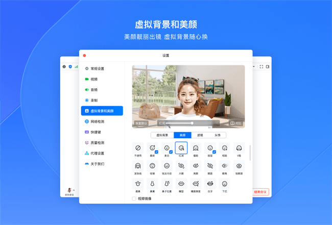 腾讯会议pc端最新版本 v3.36.10.416 windows版本 2