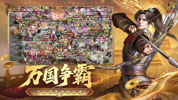 ԭʼ��;���ιٷ� v1.0.97 ��׿�� 3