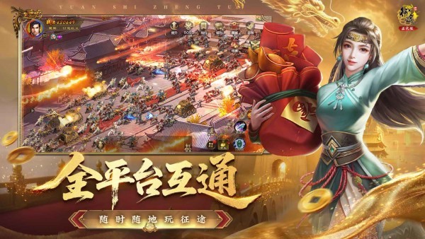 ԭʼ��;���ιٷ� v1.0.97 ��׿�� 0