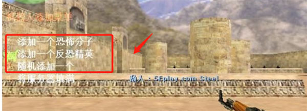 cs1.6中文版 cs1.6中文版添加机器人