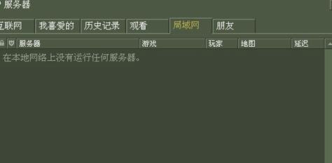 cs1.6中文版 cs1.6中文版联机攻略