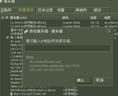 cs1.6中文版 cs1.6中文版联机攻略