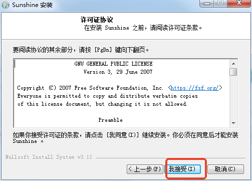 sunshine�������԰氲װ�̳�