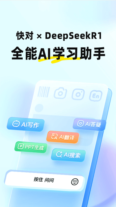 快对ios安装包 v6.80.0 iphone官方正版 0