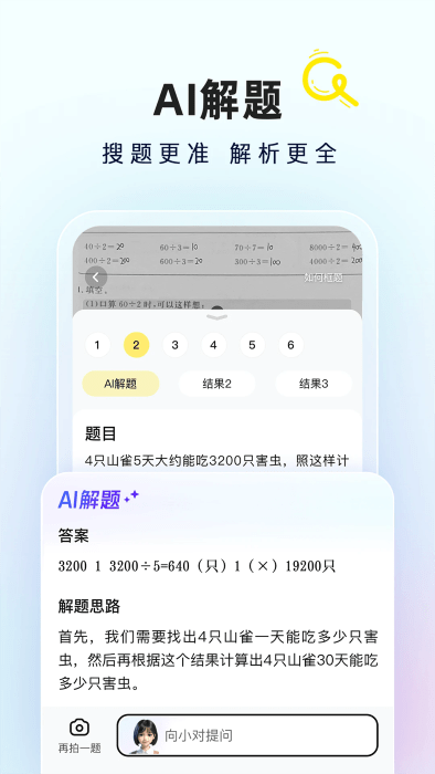 快对ios安装包 v6.80.0 iphone官方正版 1