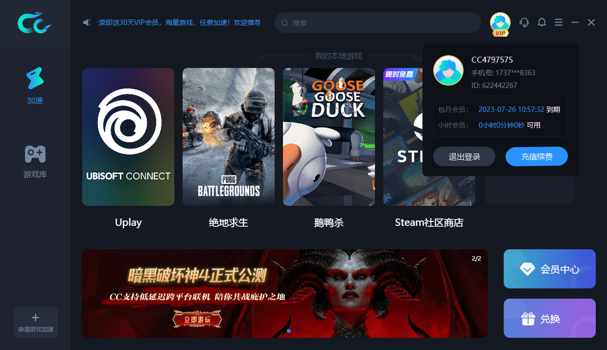 cc���������԰���ѻ�Ա��ȡ