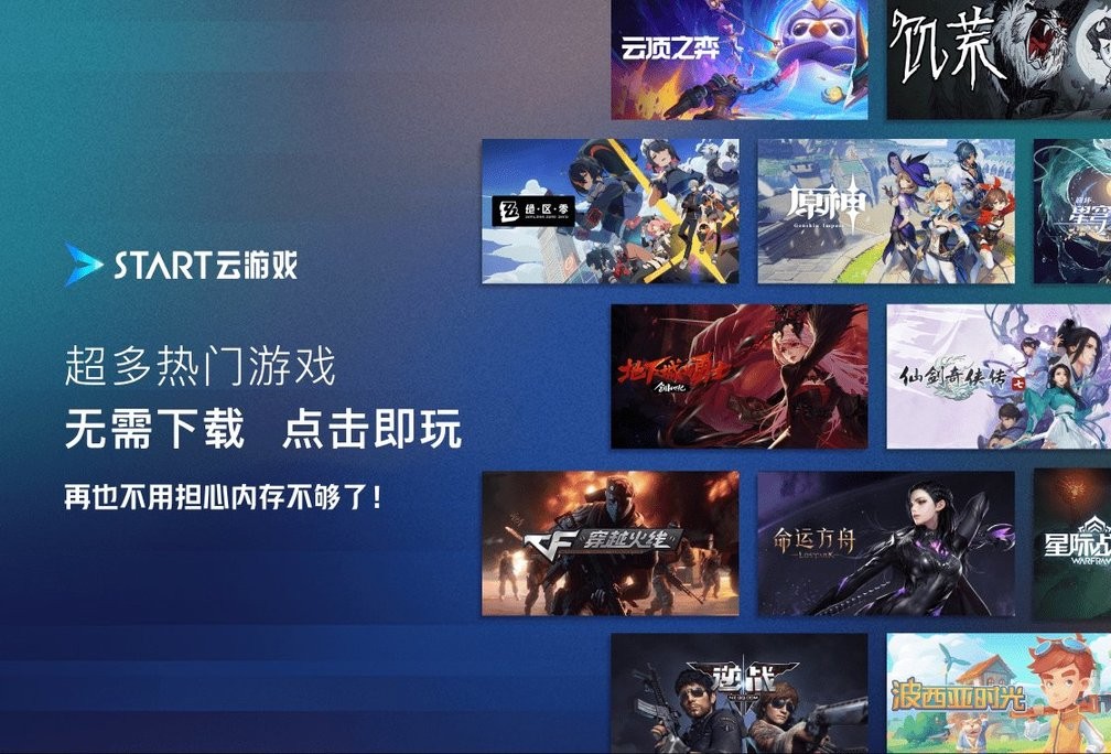 ��Ѷstart����Ϸpc�� v0.11.0.21080 ���°� 3