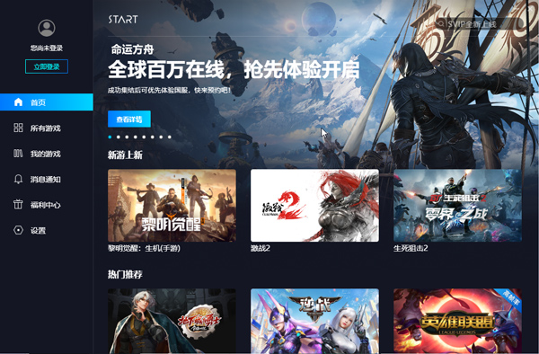 ��Ѷstart����Ϸ��ô��