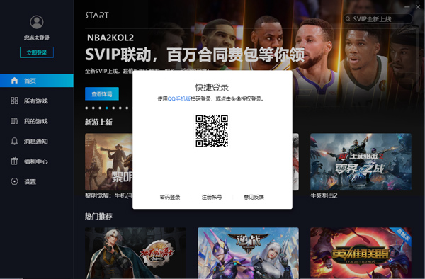 ��Ѷstart����Ϸ��ô��