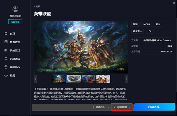 ��Ѷstart����Ϸ��ô��