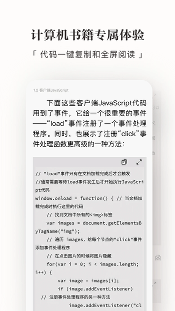 京东读书ios版 v4.50.5 iphone版 3
