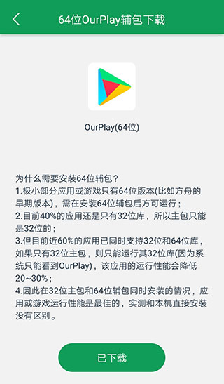 ourplay������ʹ��˵��