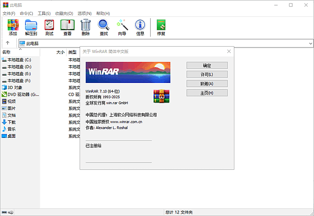winrar���İ�