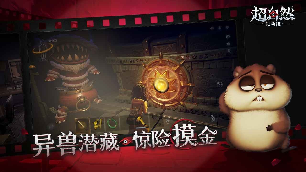 超自然行动组电脑版 v1.18.13.2 中文版 1