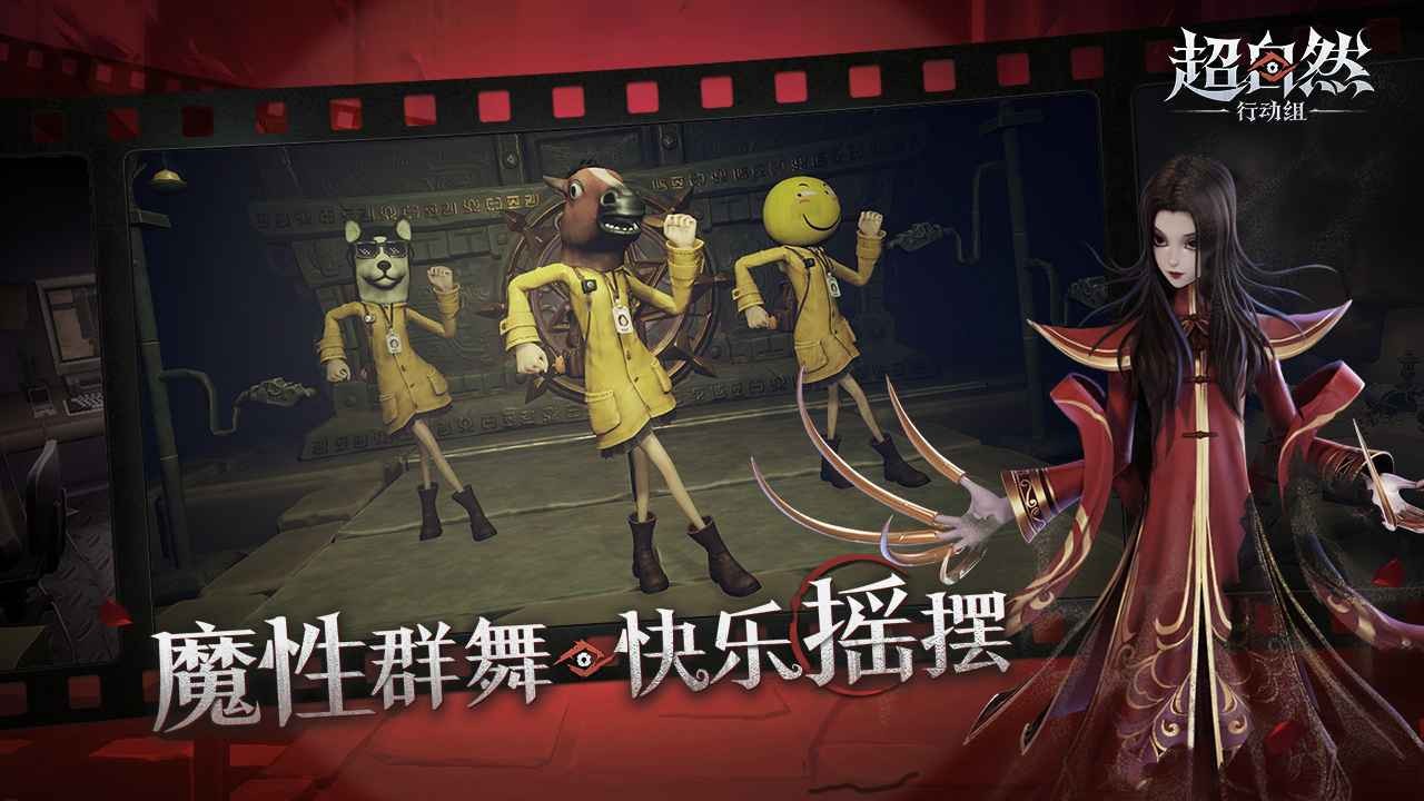 超自然行动组电脑版 超自然行动组pc版