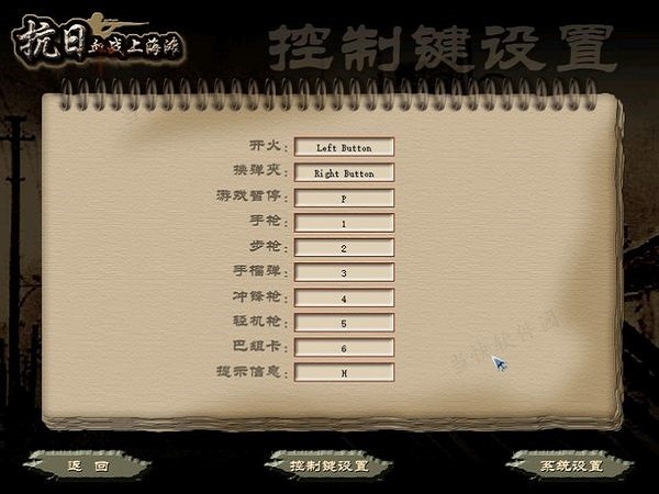 血战上海滩单机免费版 免安装版 0