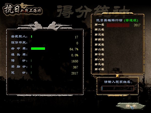 血战上海滩单机免费版 免安装版 3