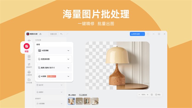 ��ͼ����pc�˰汾 v7.7.3.8 windows�����°� 1