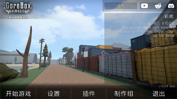 g沙盒仇恨电脑版怎么联机 g沙盒仇恨电脑版怎么联机