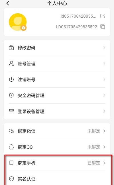 �׵����ֻ����ֻ���&ʵ����֤�����̳�