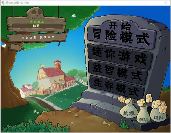 ֲ���ս��ʬ���԰���ô��װ