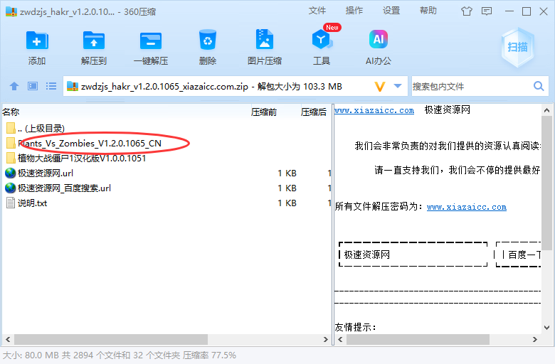 ֲ���ս��ʬ���԰���ô��װ