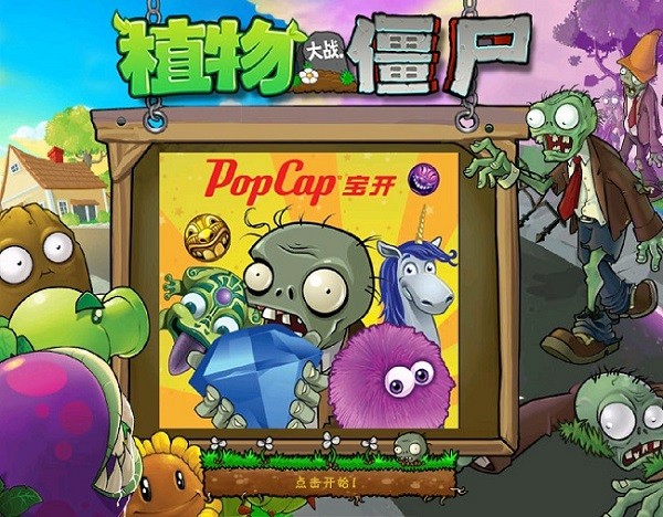 ֲ���ս��ʬ1ԭ����԰� v1.2.0.1065 pc���İ� 1