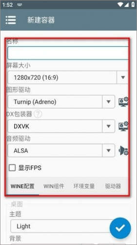 Winlatorģ������ô������Ϸ