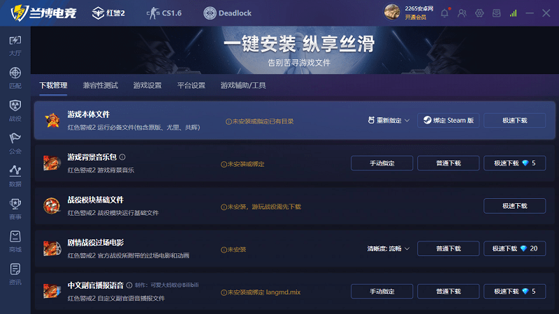 ������쾯��սƽ̨ v2.2.2 ���԰� 1