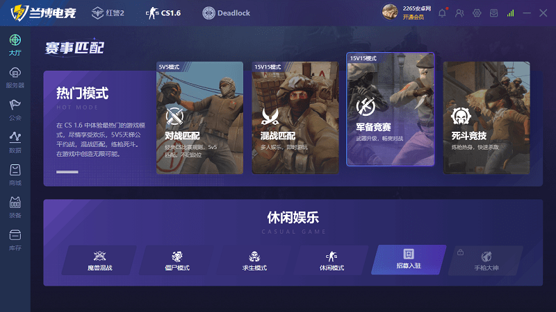 ������쾯��սƽ̨ v2.2.2 ���԰� 2