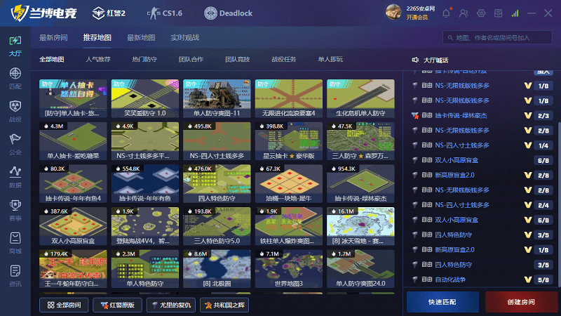 ������쾯��սƽ̨ v2.2.2 ���԰� 3