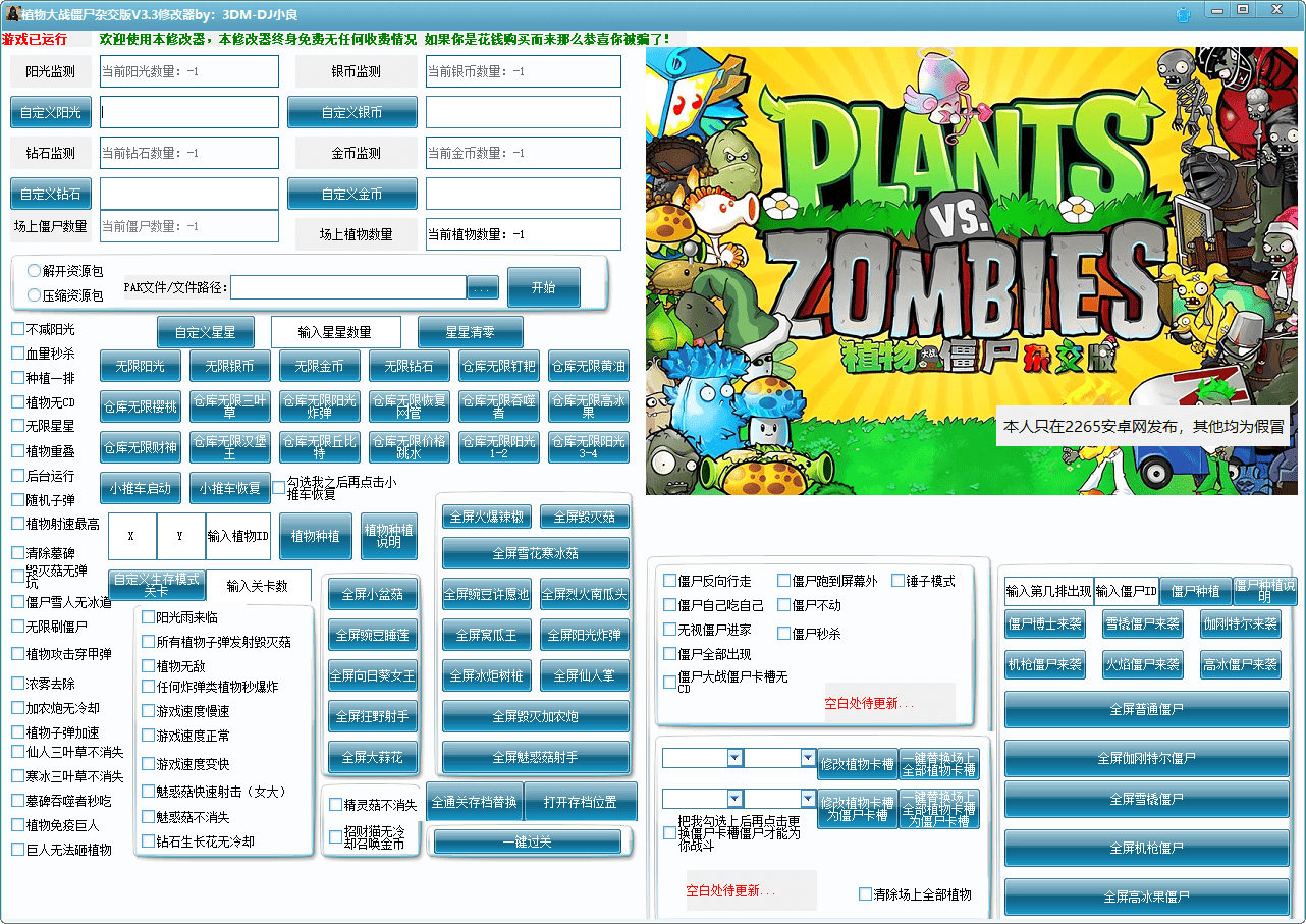 ֲ���ս��ʬ�ӽ����޸������԰� v3.8.1 pcȫ�汾ͨ�ð� 0