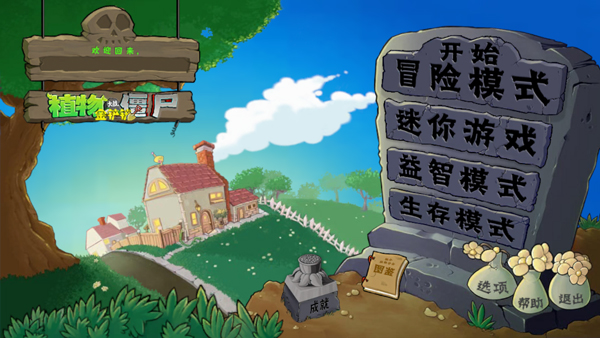 ֲ���ս��ʬ��������԰���ô��