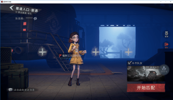 超自然行动组电脑版怎么玩 超自然行动组电脑版怎么玩