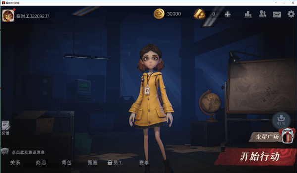 超自然行动组电脑版怎么玩 超自然行动组电脑版怎么玩