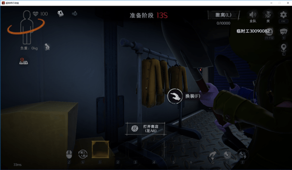 超自然行动组电脑版怎么玩 超自然行动组电脑版怎么玩