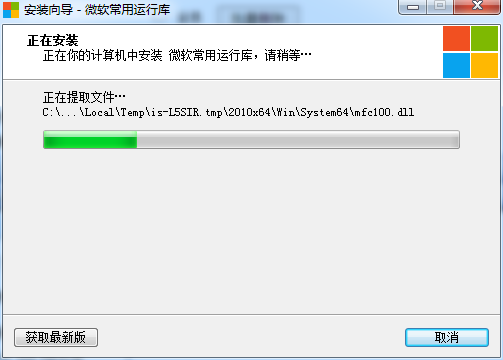 微软常用运行库合集怎么下载安装 微软常用运行库合集怎么下载安装