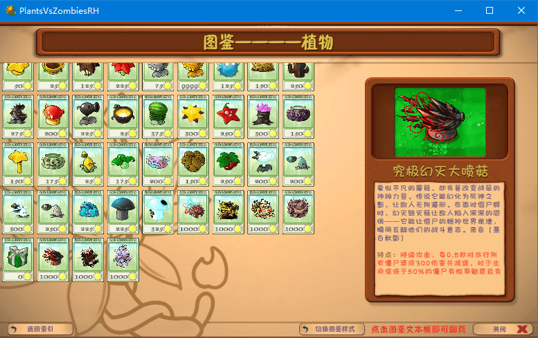 ֲ���ս��ʬ�ںϰ����ֲ��˵��