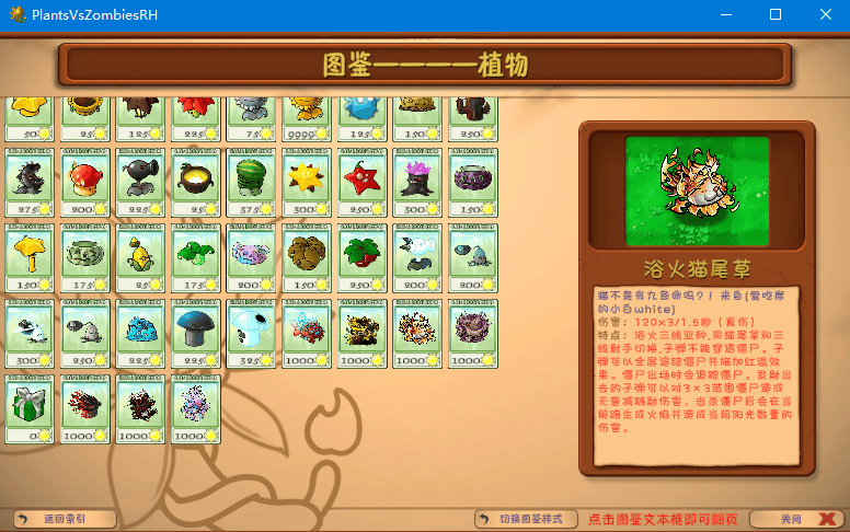 ֲ���ս��ʬ�ںϰ����ֲ��˵��