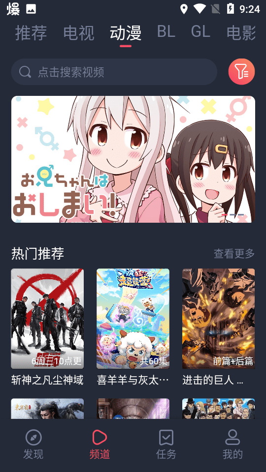 �����app�ٷ��� v1.0.1.9 ��׿��Ѱ� 3