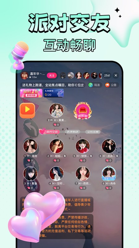 ����ֱ��app v5.8.1 �ٷ����� 3
