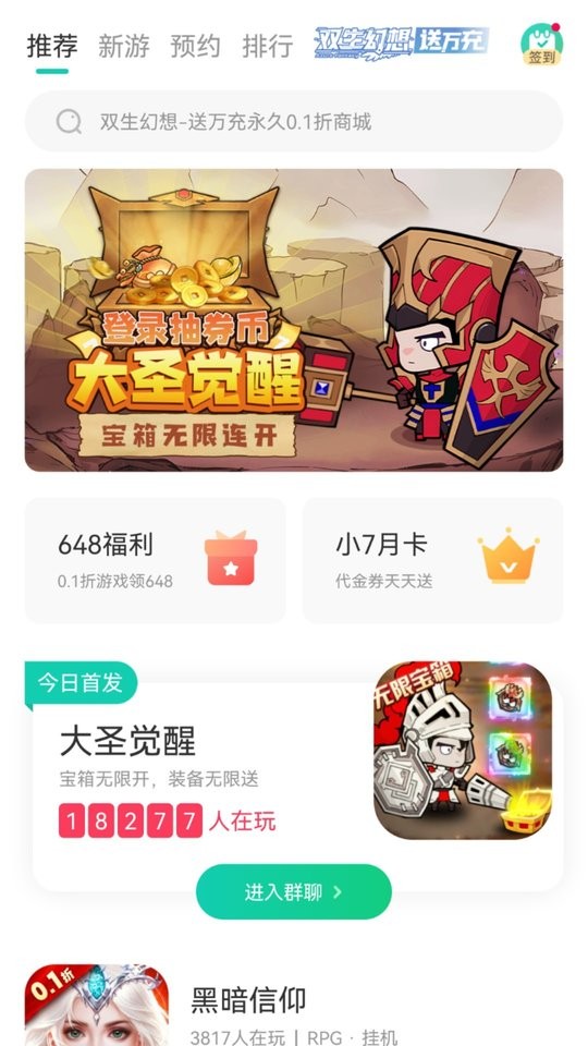 С7����ƽ̨app�ٷ� v6.36.2 ��׿���� 0