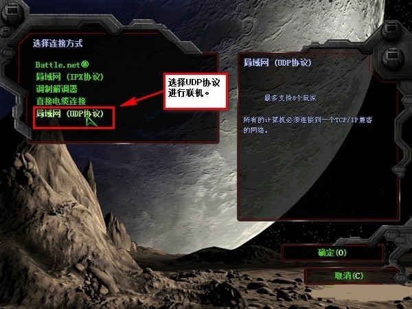 星际争霸1 星际争霸1新手攻略