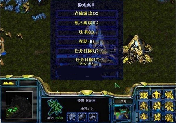 星际争霸1 星际争霸1游戏键位