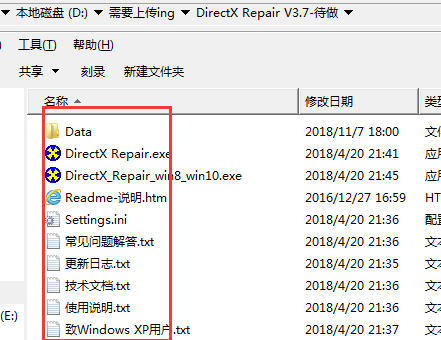 directx repair�޸�������ô��