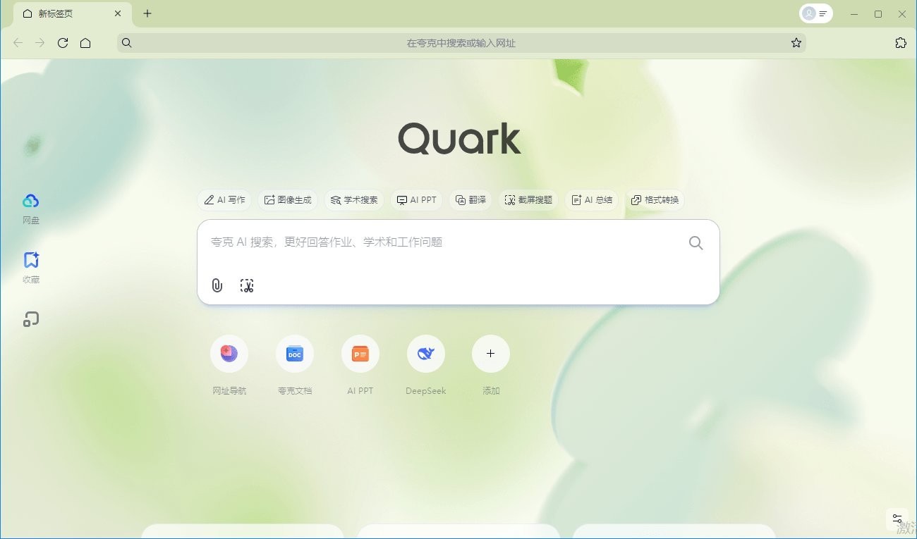 夸克浏览器电脑版 夸克pc版