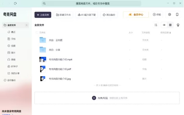 夸克电脑版怎么用 夸克电脑版怎么用