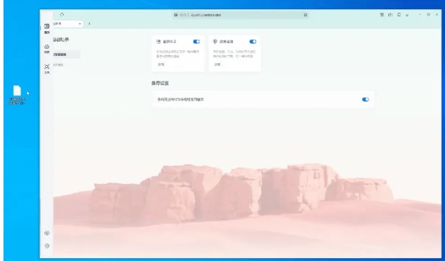 夸克电脑版怎么用 夸克电脑版怎么用