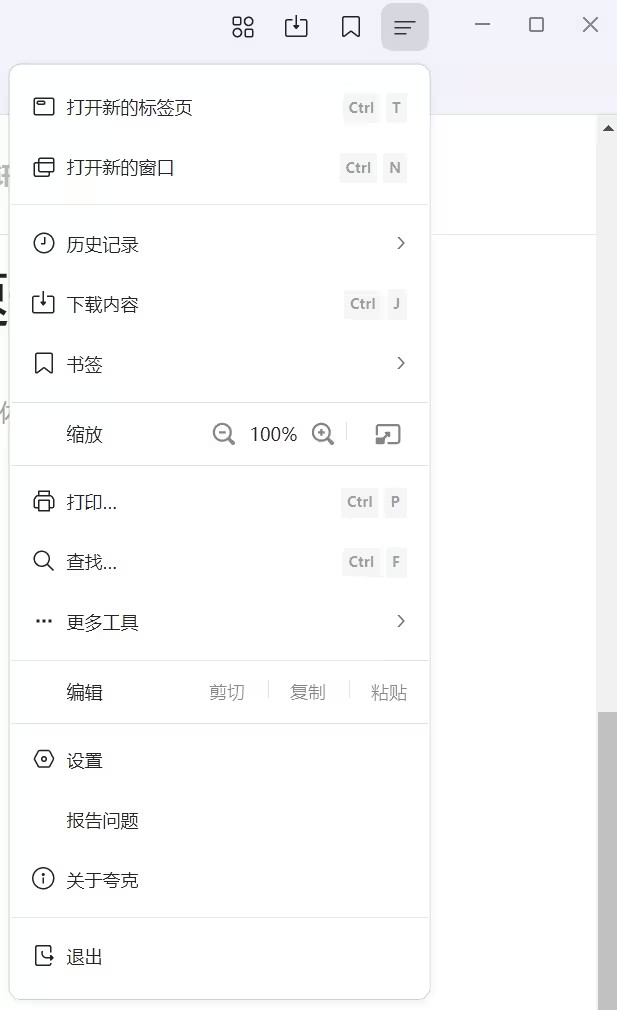 夸克电脑版怎么用 夸克电脑版怎么用
